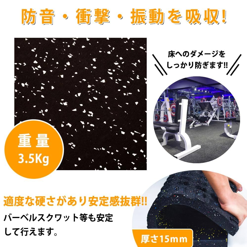 Amazon.co.jp: ジムマット トレーニングマット ゴムマット 2枚